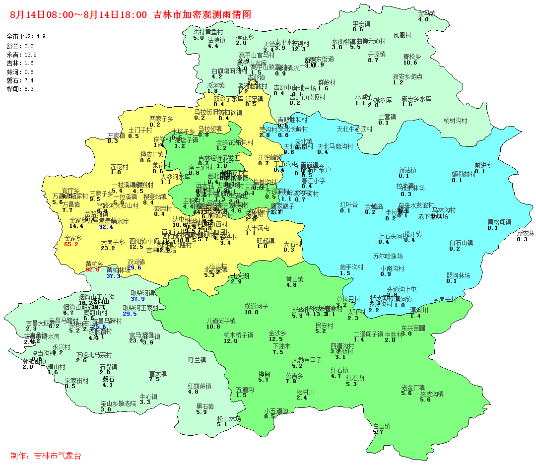 吉林市8月14日降水实况 地区平均5.5毫米