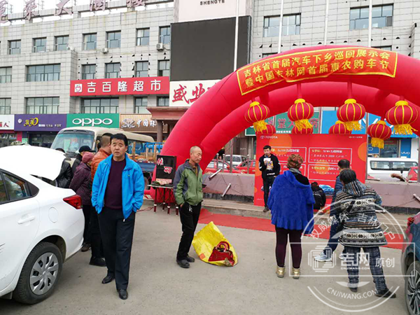 吉林省首届汽车下乡巡回展示会吉林市第六站 走进经开区双吉街道