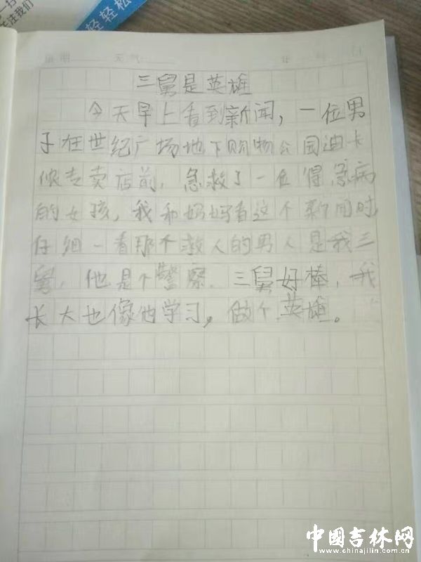 小外甥有感而发以此为题材写了一个短篇作文