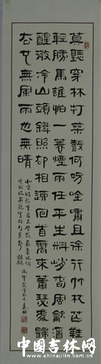 隶书定风波