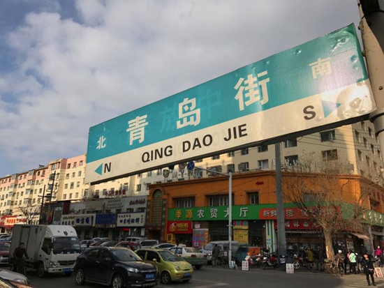 珲春街地下商业街施工 最新道路交通管制通告 
