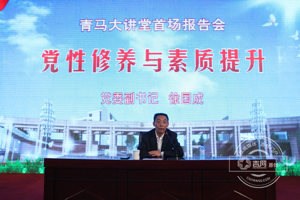 学校党委副书记徐国成为“青马大讲堂”作首场报告_副本.jpg
