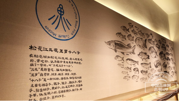 传承130年 一道“开江鱼”烩就吉林市老字号1171.png