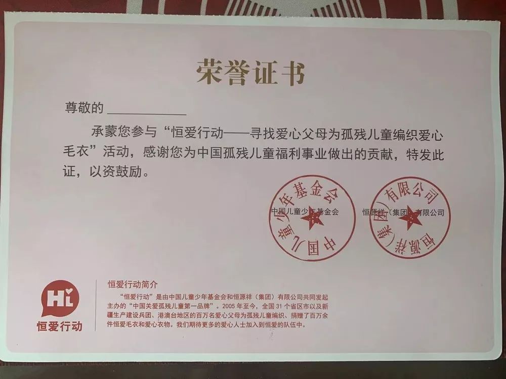 吉林市婦聯招募愛心志願者為新疆阿勒泰兒童編織毛衣