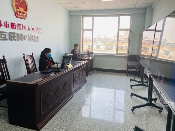 吉林市船营区人民法院：云端开庭助调解 优化营商献力量