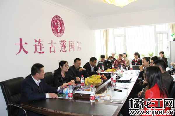 吉林市考察团与大连市多家旅行社代表座谈.jpg