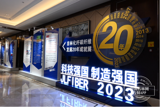 风电产业高质量发展高峰论坛暨碳纤维应用研讨会在吉林市顺利举行187.png