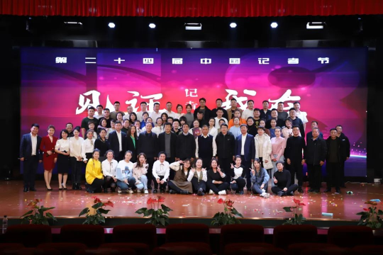 磐石市融媒体中心举办“见证·我在”暨庆祝第24个记者节工会会员联欢会171.png