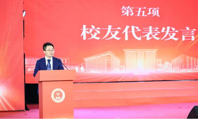 校友代表发言.png 校友代表发言.png