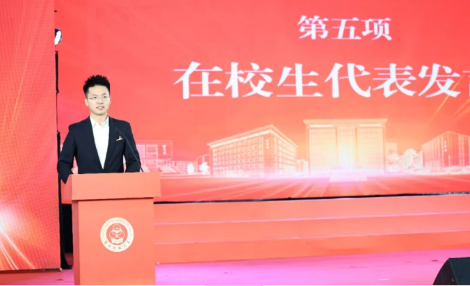 学生代表发言.png 学生代表发言.png